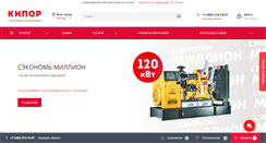 Desktop Screenshot of msk.tk-kipor.ru
