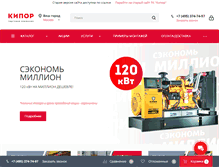 Tablet Screenshot of msk.tk-kipor.ru
